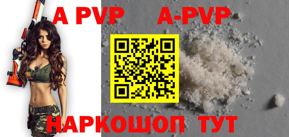 Alpha PVP крисы CK Сызрань