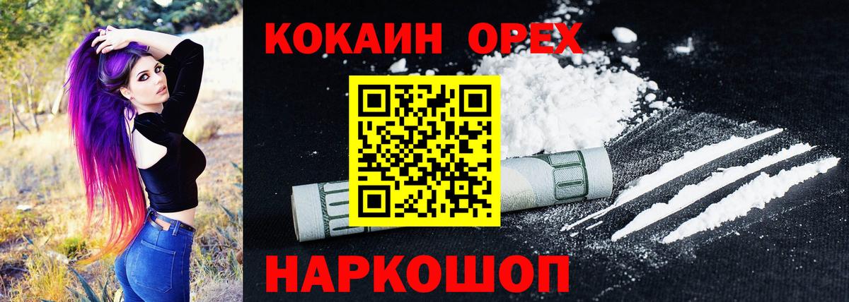 Cocaine 99%  COCAIN VHQ  Сызрань  Вход с VPN 