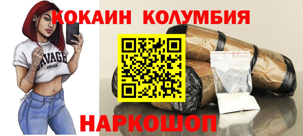 Кокаин 99% Сызрань
