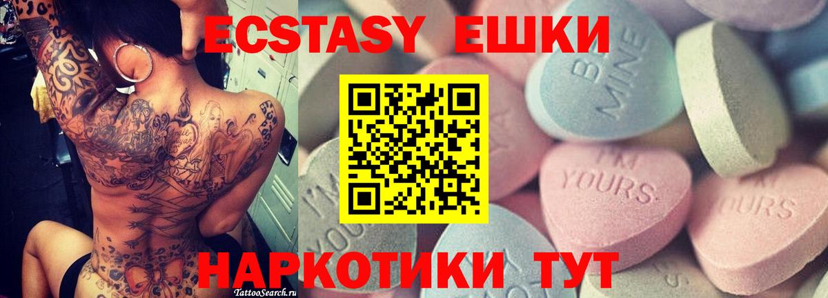 Ecstasy TESLA  Вход с VPN  Ecstasy 280 MDMA  маркетплейс какой сайт  Сызрань 