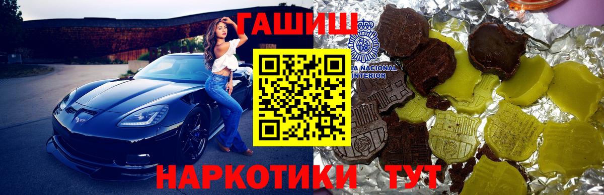 ГАШ  ГАШИШ гарик  ГАШИШ 40% ТГК  Вход с VPN  Сызрань 