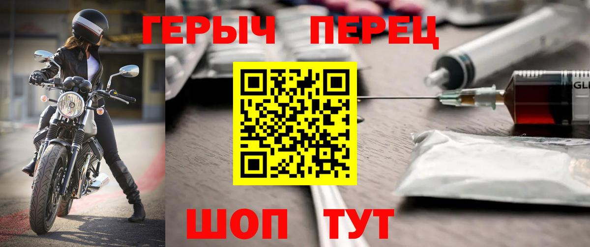 ГЕРОИН белый  Вход с VPN  Сызрань 