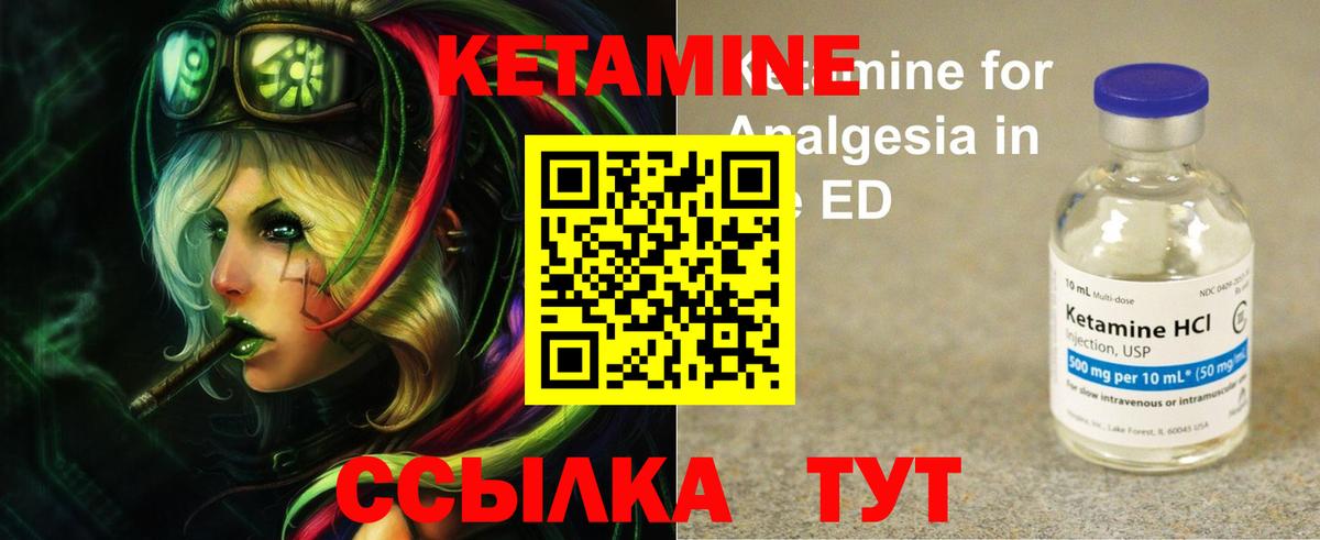 Сызрань  КЕТАМИН VHQ  Вход с VPN 