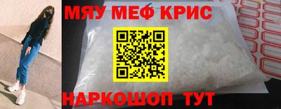 мефедрон мука Комсомольск-на-Амуре