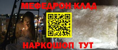 мефедрон мука Комсомольск-на-Амуре
