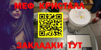 мефедрон мука Комсомольск-на-Амуре