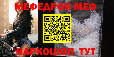 мефедрон мука Комсомольск-на-Амуре