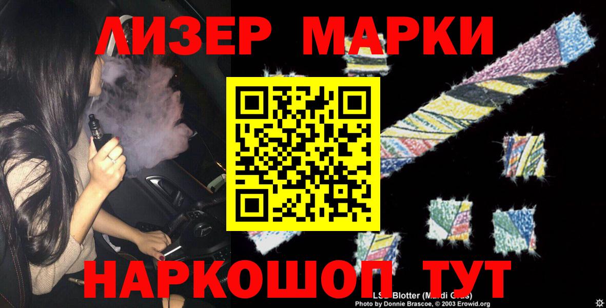 LSD-25 экстази ecstasy  ЛСД экстази кислота  ЛСД экстази  Вход с VPN  Сызрань 