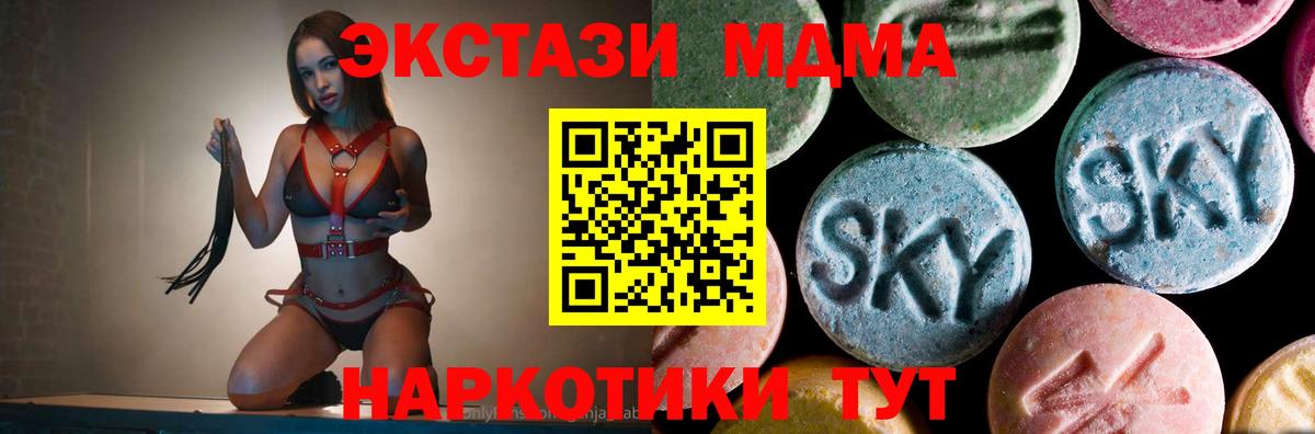 Сызрань  МДМА молли  Вход с VPN  MDMA  MDMA молли 