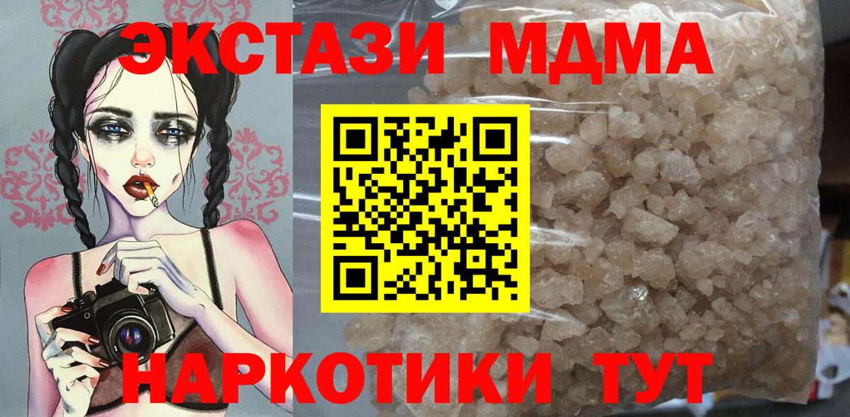 MDMA молли Сызрань