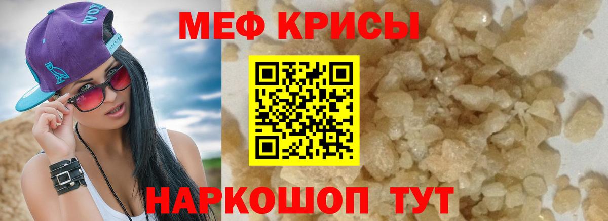 МЯУ-МЯУ 4 MMC  МЕФ  Сызрань  Вход с VPN  Мефедрон VHQ 