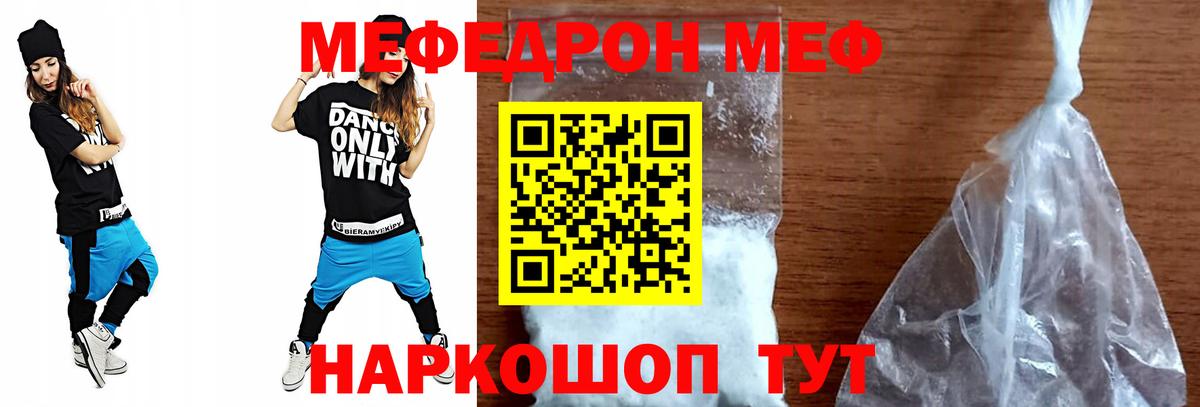Меф кристаллы Сызрань