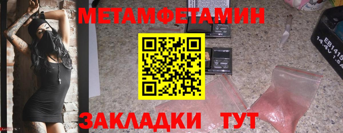 Первитин винт Сызрань