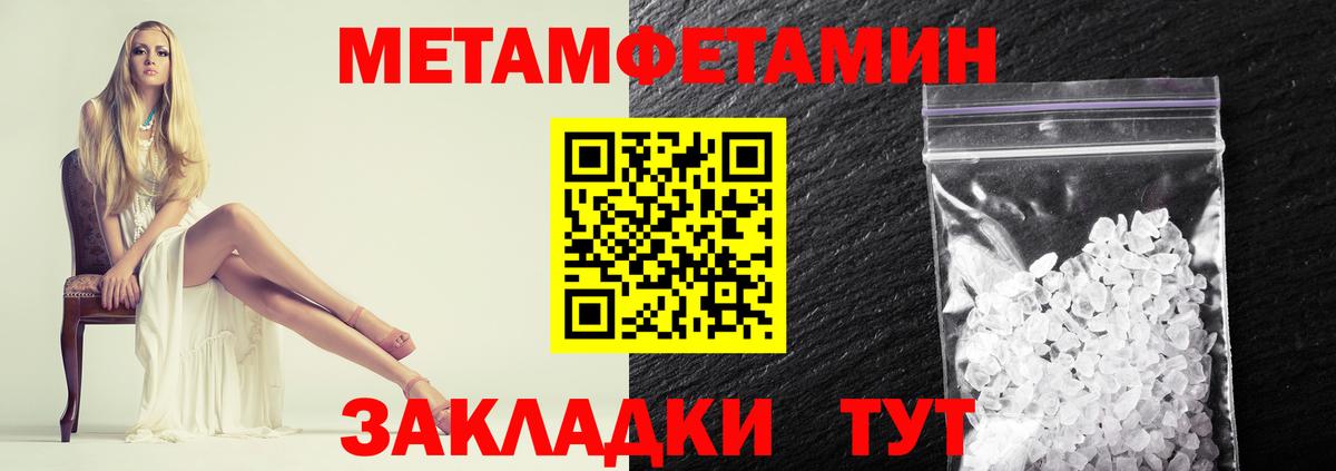 Сызрань  Метамфетамин мет  Вход с VPN 