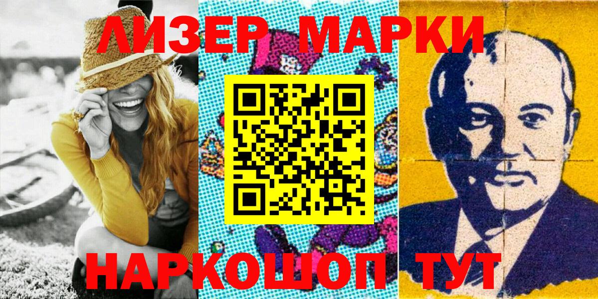 Сызрань  Наркотические марки 1,8мг  Вход с VPN  Наркотические марки 1,8мг 