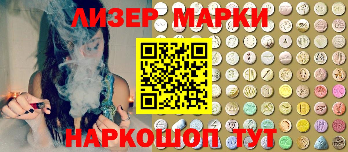 Марки 25I-NBOMe 1,8мг Сызрань