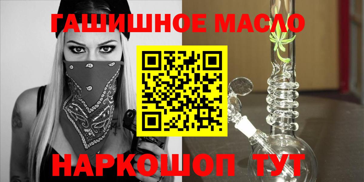 Дистиллят ТГК вейп  Дистиллят ТГК жижа  Вход с VPN  Сызрань 